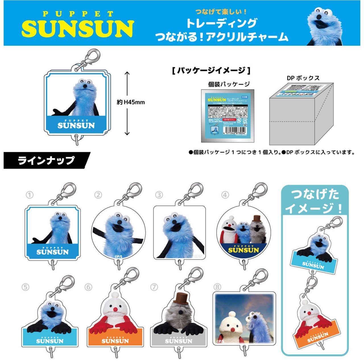 和山やま〉「カラオケ行こ！&ファミレス行こ。」 アクリルチャーム