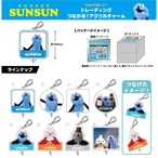 【ロット販売】【8入】TD）パペットスンスン Tつながる！アクリルチャーム(8404050)