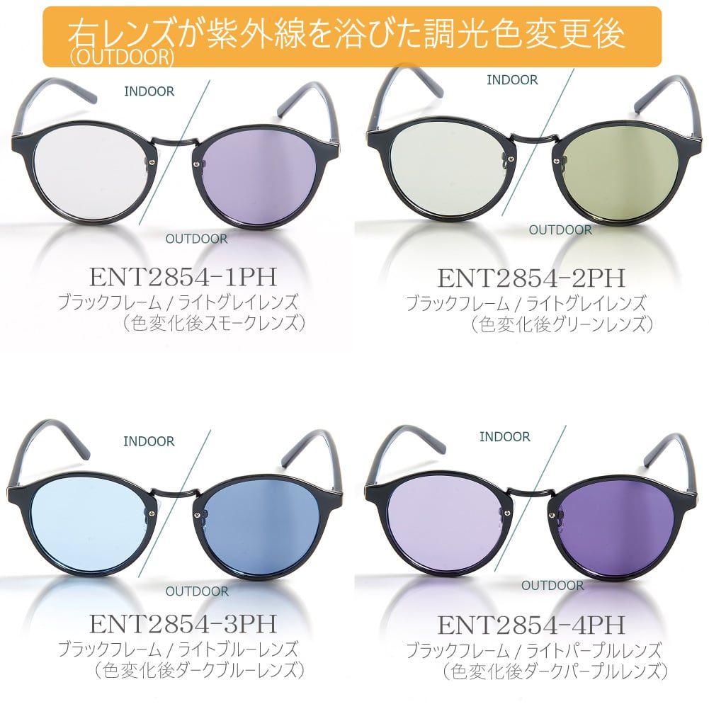調光サングラス 偏光サングラス (photochromatic1) | ENTRA