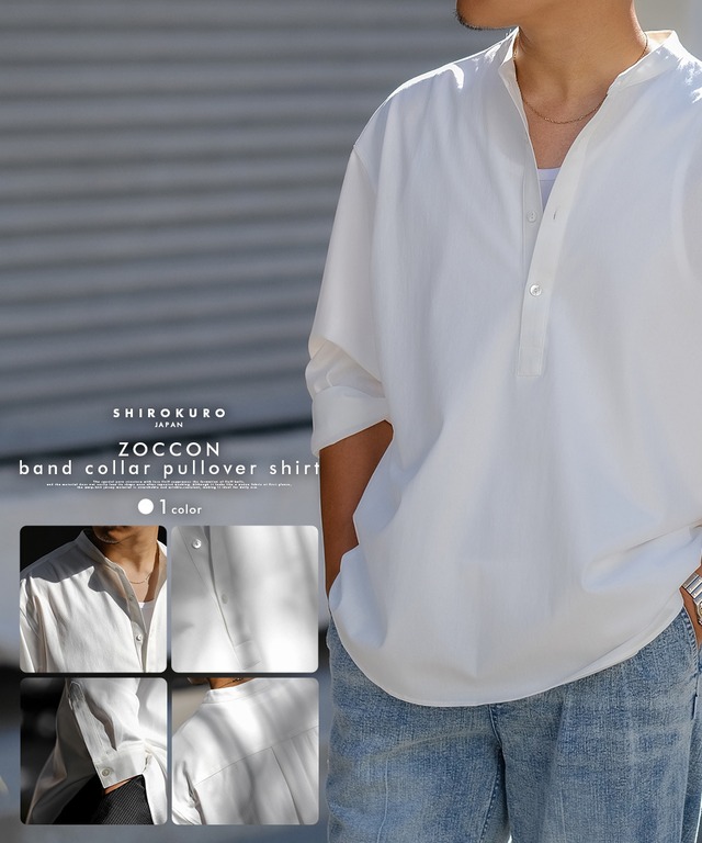 【Made in Japan】【SHIROKURO】 ZOCCON band collar pullover shirt