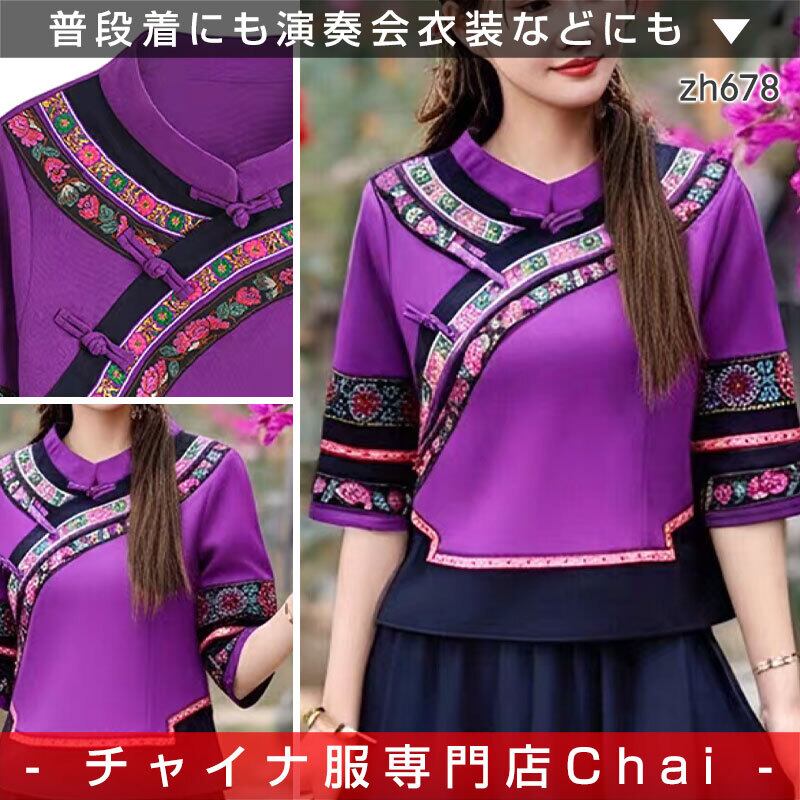チャイナ服 トップス モダンチャイナ 紫 五分袖 刺繍トップス 春夏