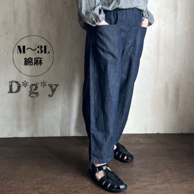 大きなポケットで遊び心を添える。綿麻デニムワイドパンツ／D*g*y D3236