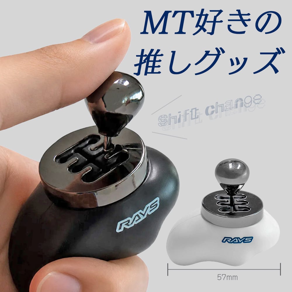 今話題のフィジェットトイ！いつでも手元でシフトチェンジ！本格派MT