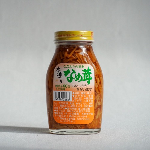 本造りなめたけ 200g