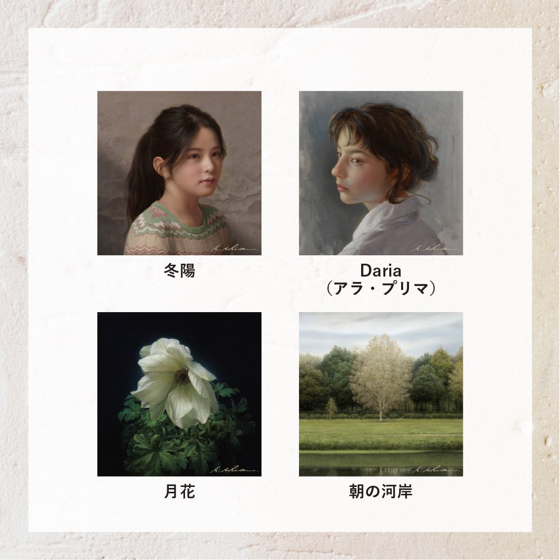 翠亭 村上翠亭作品集 | geishin