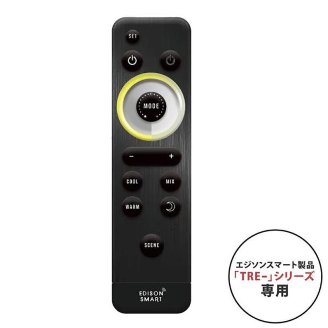 コストコ再販商品 【3セット】Edison Smart(エジソンスマート) TREO専用リモコン TRE-RCBK