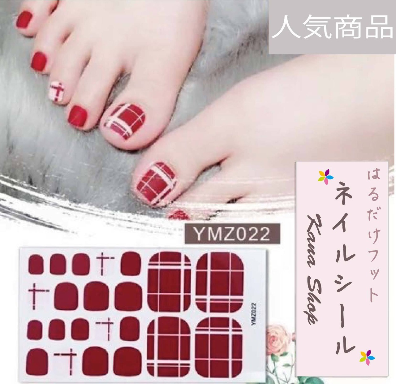 フットジェルネイルシール/フット3Dジェルネイルシール 200-a | Kana Shop