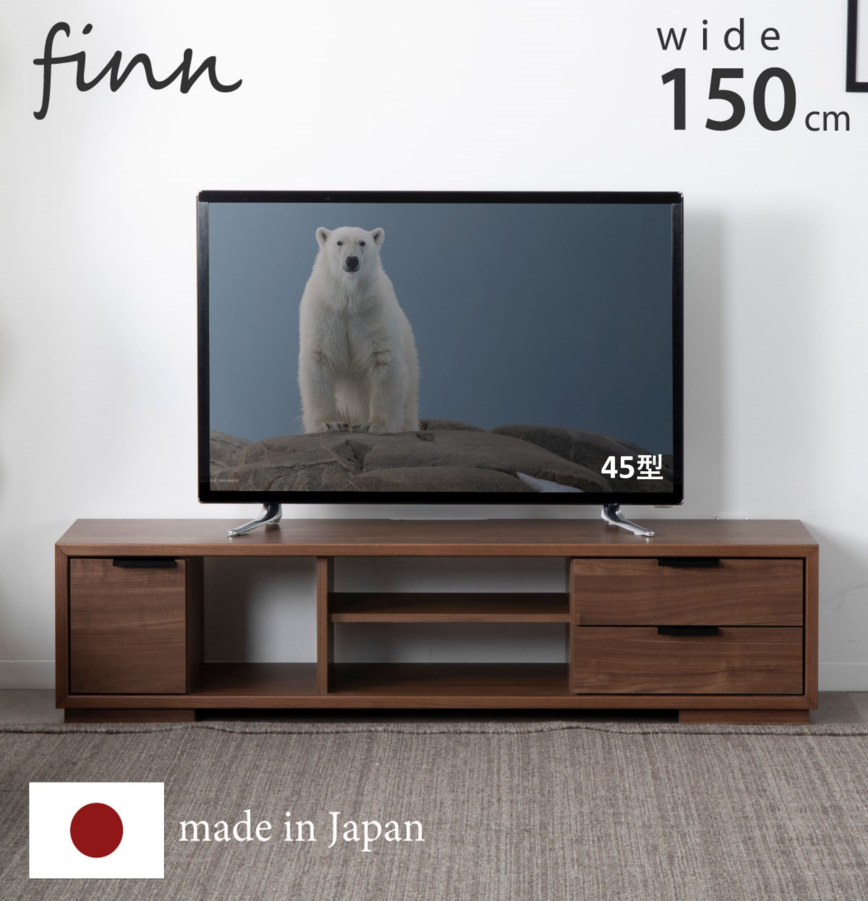 モダンデコ テレビ台 テレビボード 150cm 日本製 大川家具 通販