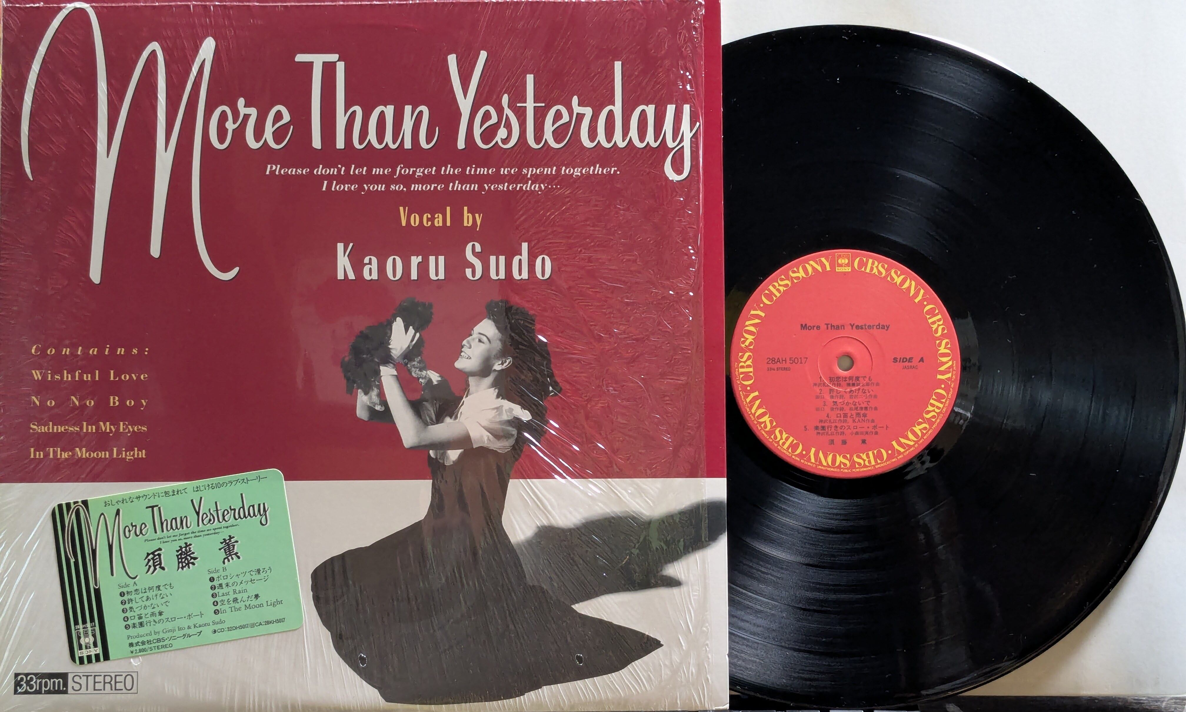 須藤薫 MORE THAN YESTERDAY LP 須藤薫 / More Than Yesterday | KOMBU RECORD