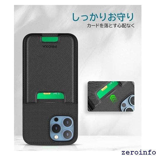 新品》 PROXA iPhone 14 用 カードケース - 3枚まで カード収納 薄型 