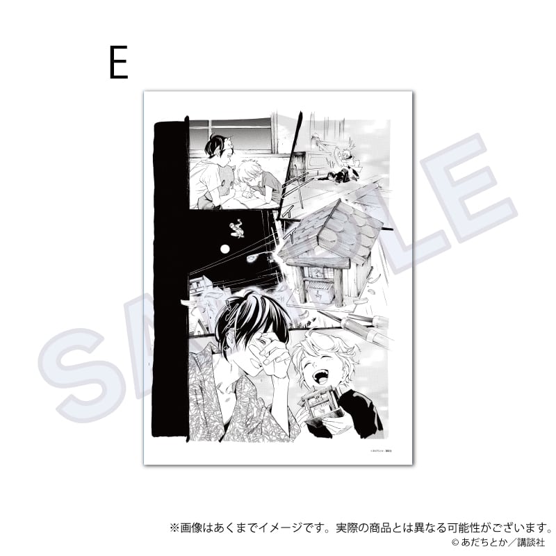 ノラガミ」複製原稿 | ワイワイワールド