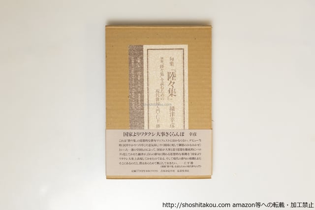 ☆ 新着商品 | 書肆田高