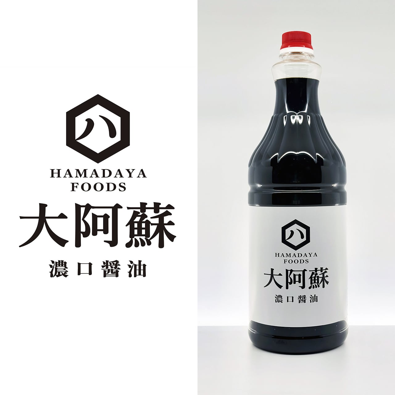 大和 濃口醤油 1.8L | HAMADAYAFOODS 公式オンラインショップ