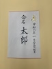 命名紙 奉書