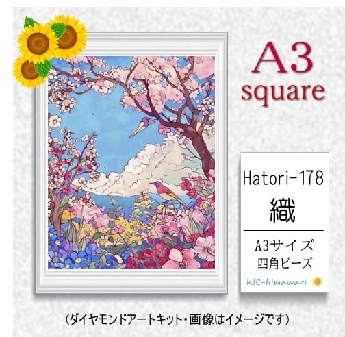 【国内製造】A3サイズ四角オーロラビーズ3色入 Hatori-178 ダイヤモンドアート