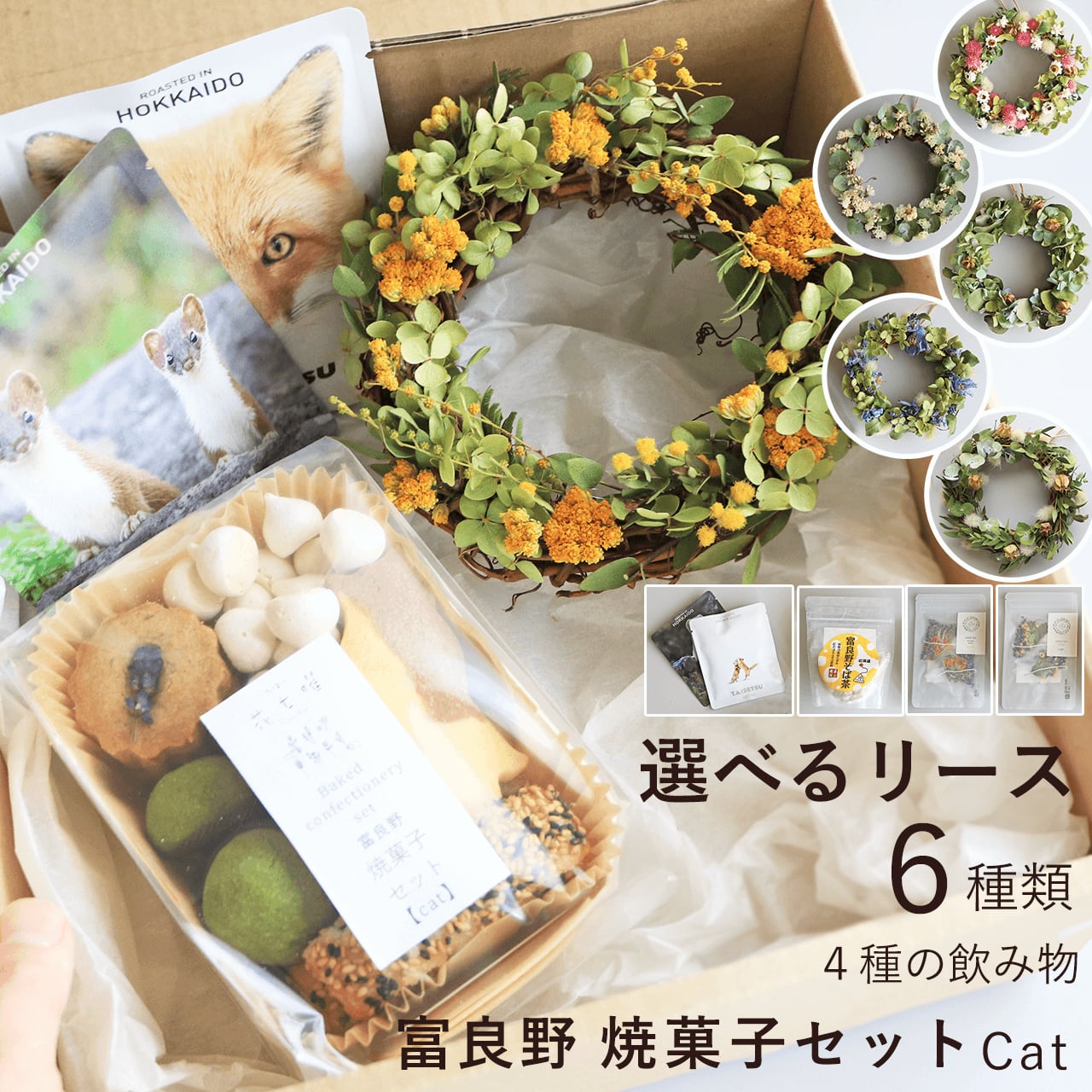 オシャレな貴方に贈るスワッグ45cmドライフラワースワッグ