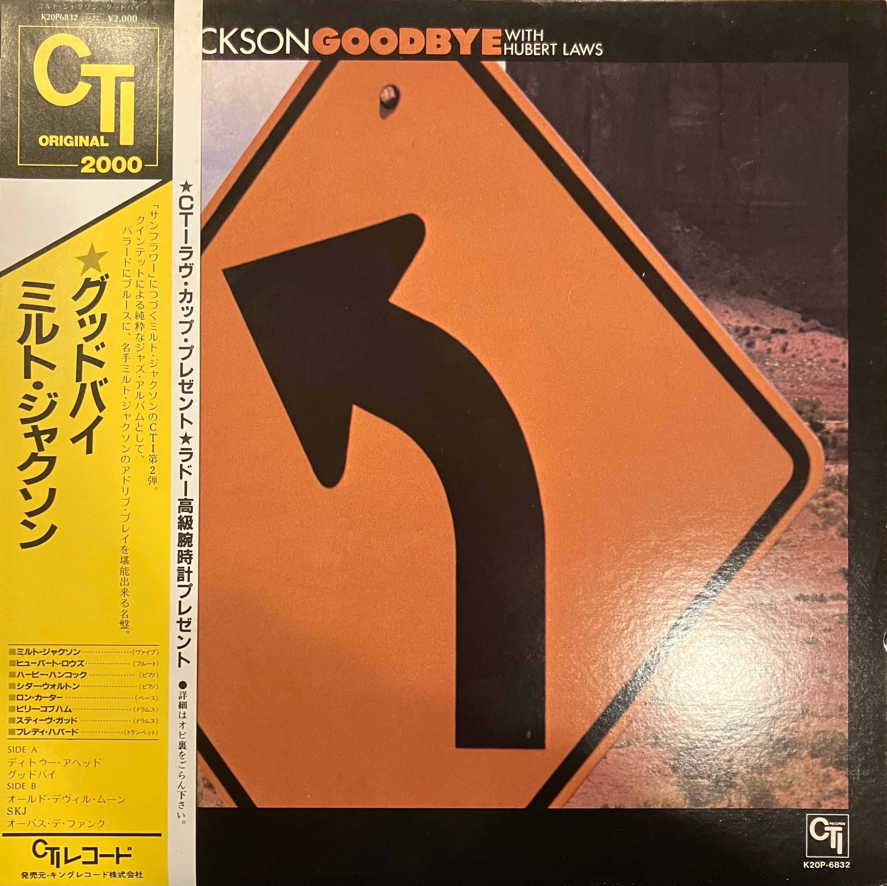 LP】45trio - Soul Review | 北村電機レコード