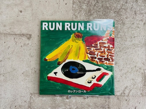 RUNRUNRUNS 「ロックンロール / レコードのうた」（7インチ）