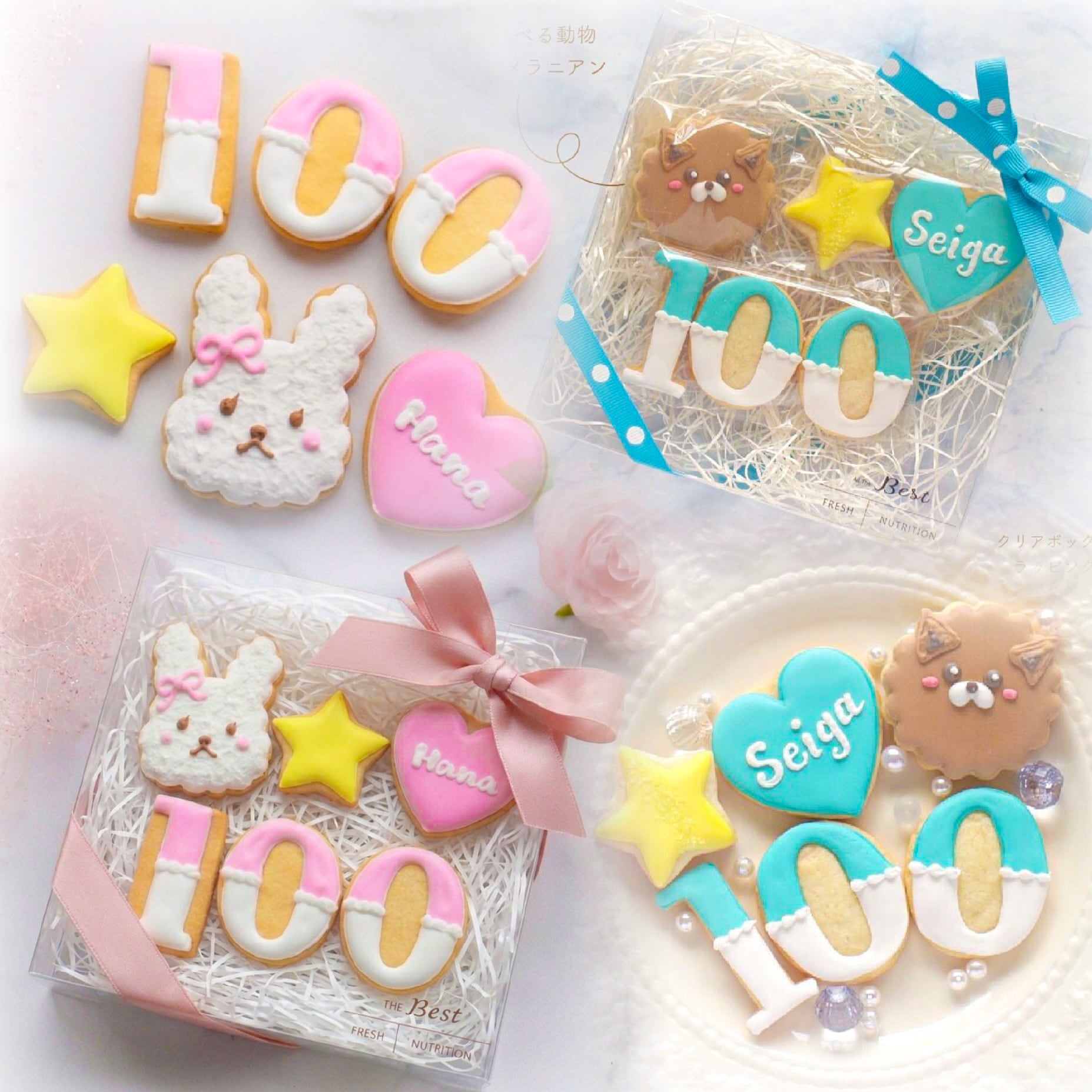 アイシングクッキー　誕生日　お祝い 100日祝いセット】アイシングクッキー | ［公式オンラインショップ
