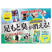 井藤漢方製薬 足もと臭対策専用パウダー【クリアシストスエット 約14回分】
