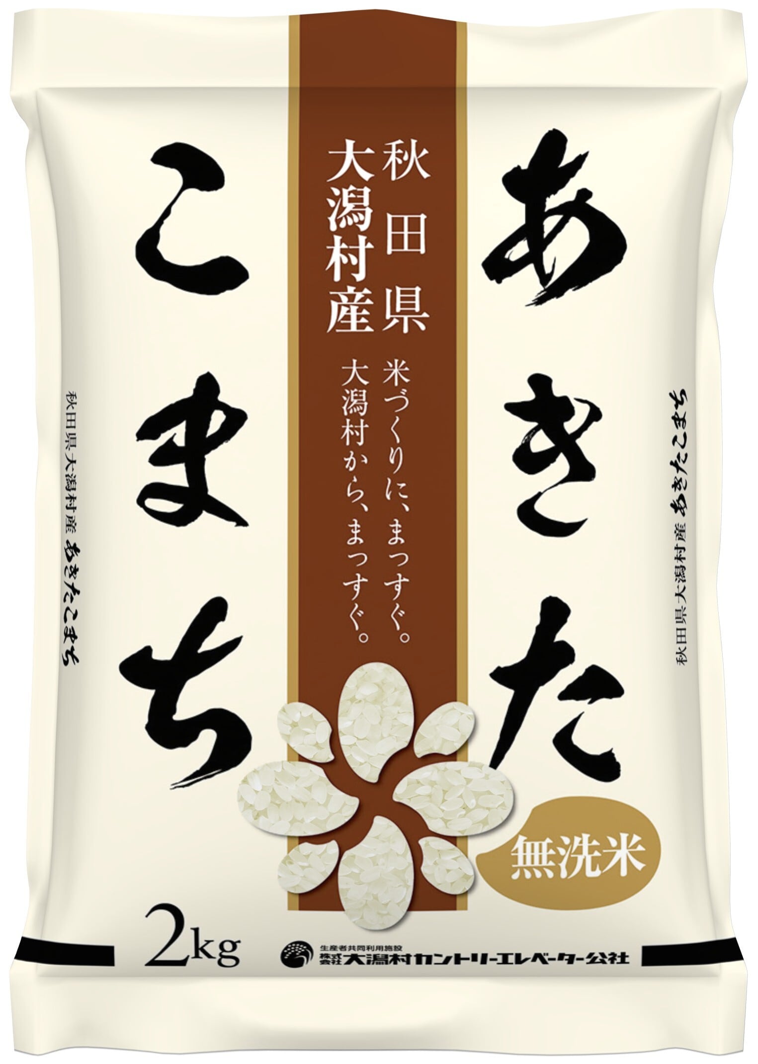 あきたこまち玄米5kg 大潟村カントリーエレベーター公社 令和7年産