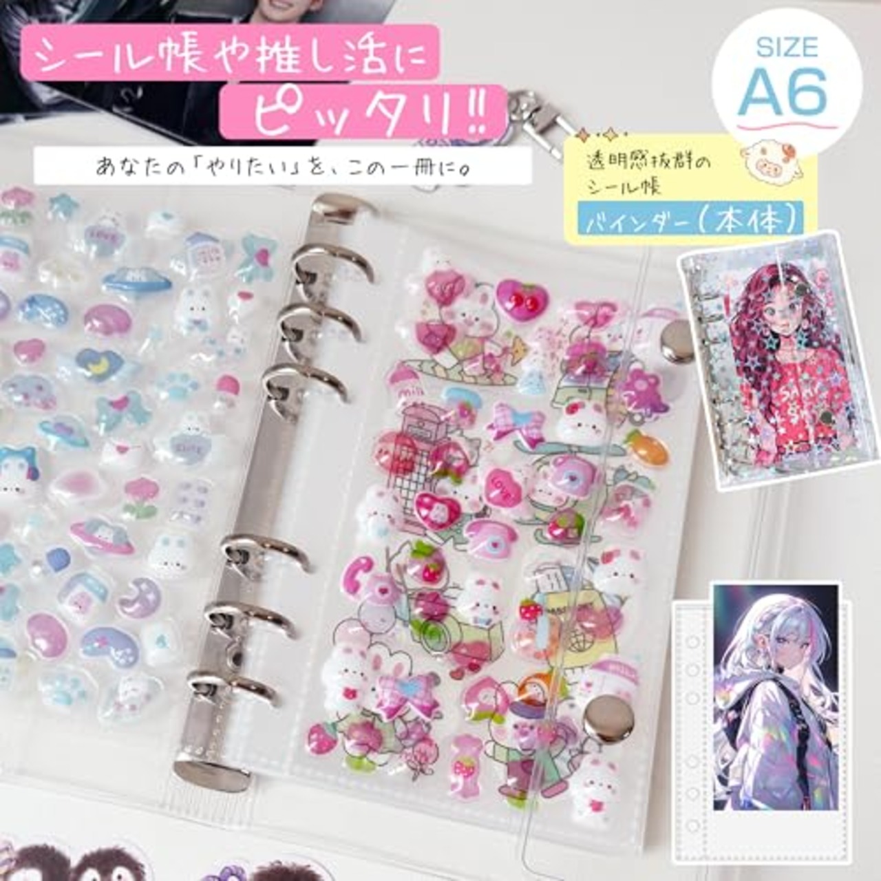 GOKEI シール帳 プラバン 透明 A6サイズ ミニ バインダー 【リフィル×20枚】 クリアバインダー PPシート カードポケット クリア 手帳 プリ帳 カードスリーブ 透明シール帳 シール 推し活 バインダー型ノート 女の子 コラージュノート 透明カバーの手帳 ポケットサイズ クリアタイプ