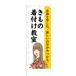 のぼり旗【 新しい自分が見つかる きもの 着付け教室 】NOB-KT0211 幅650mm ワイドモデル！ほつれ防止加工済 着付け教室や呉服屋さんなどの生徒募集に最適！ 1枚入