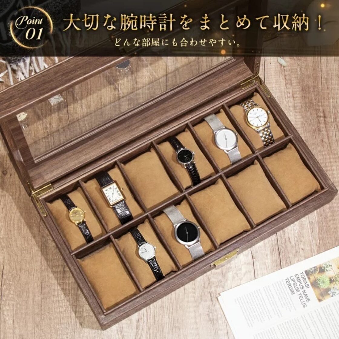 腕時計ケース コレクションケース 12本 木目調 時計ケース 