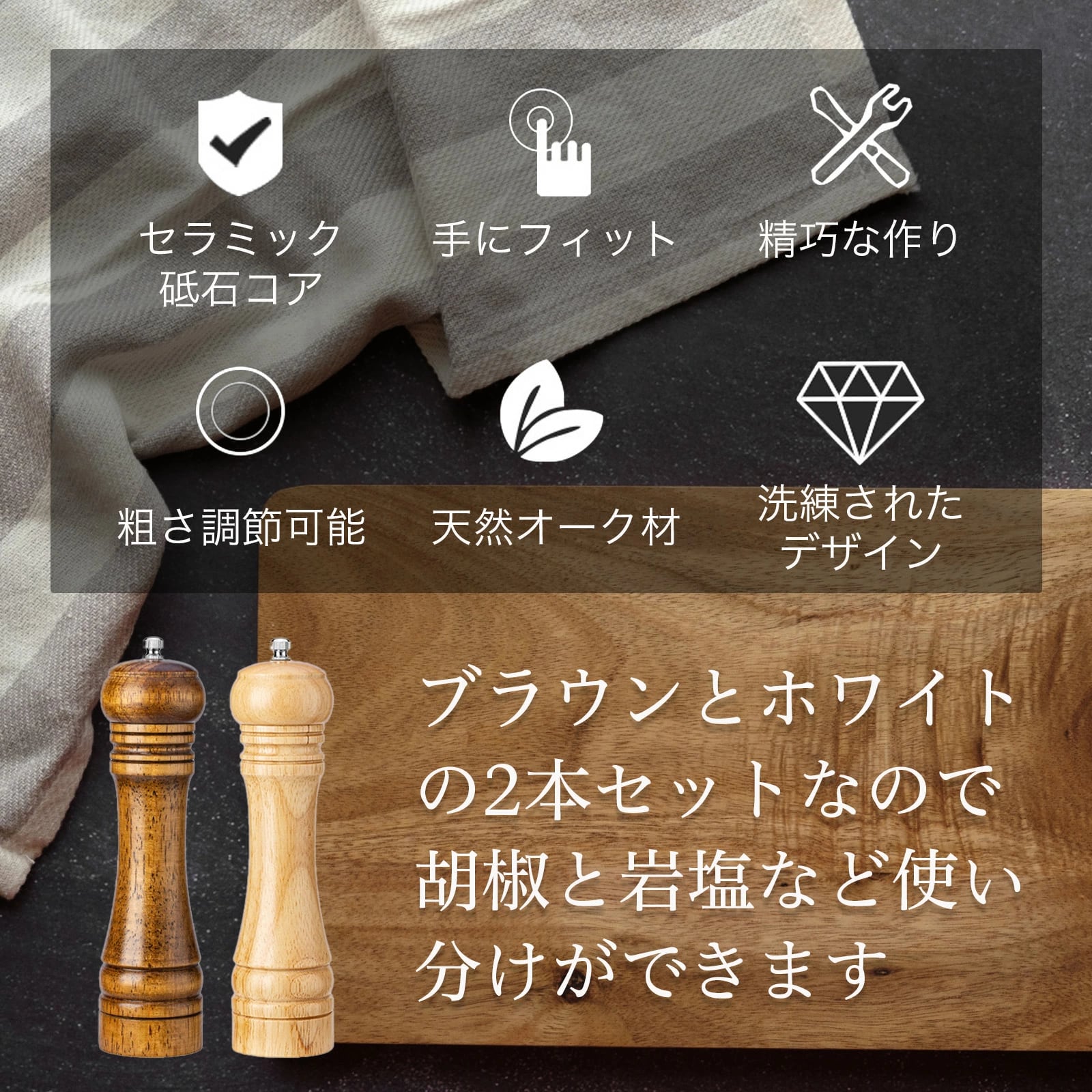 Solari ペッパーミル 木製 木製ミル おしゃれ 2本セット 手動 ペッパー