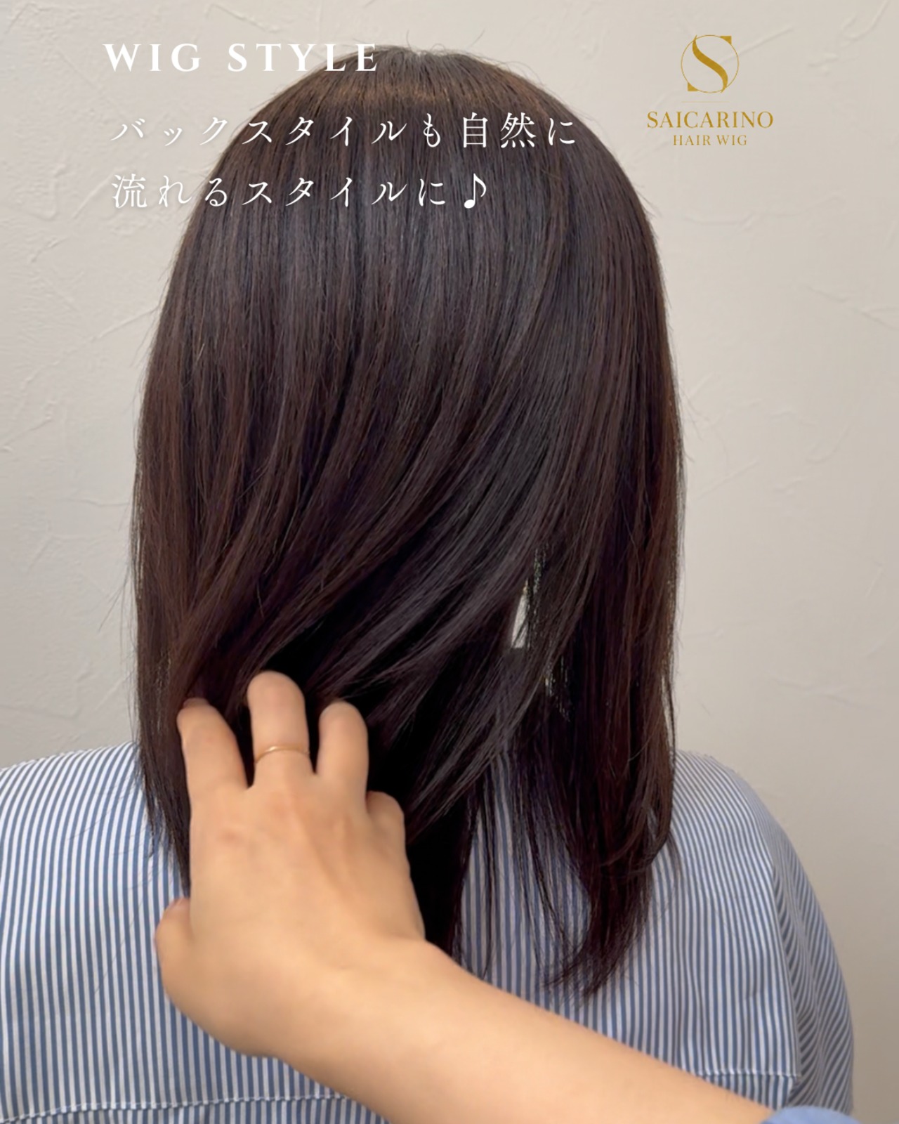 先行発売【しほ】01 自然な分け目 × 扱いやすい定番ミディアム　医療ウィッグ・人毛