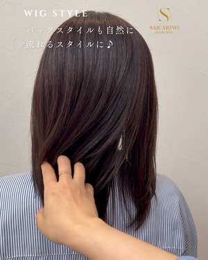 先行発売【しほ】01 自然な分け目 × 扱いやすい定番ミディアム　医療ウィッグ・人毛