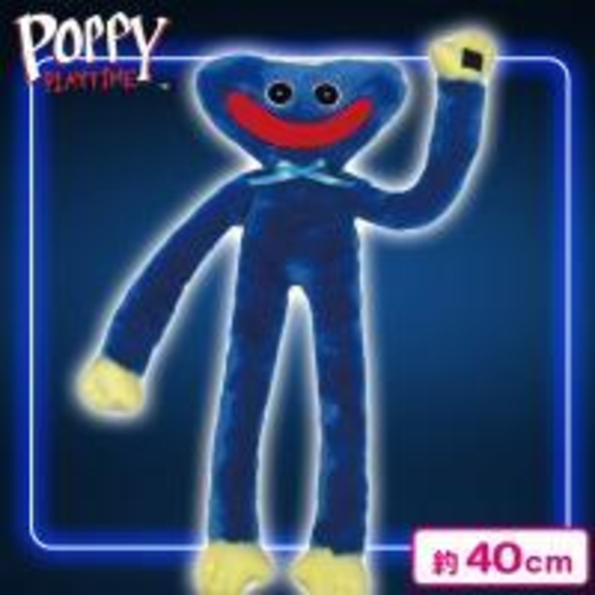 ハギーワギー】POPPY PLAY TIME STDぬいぐるみ4 | プライズ倉庫