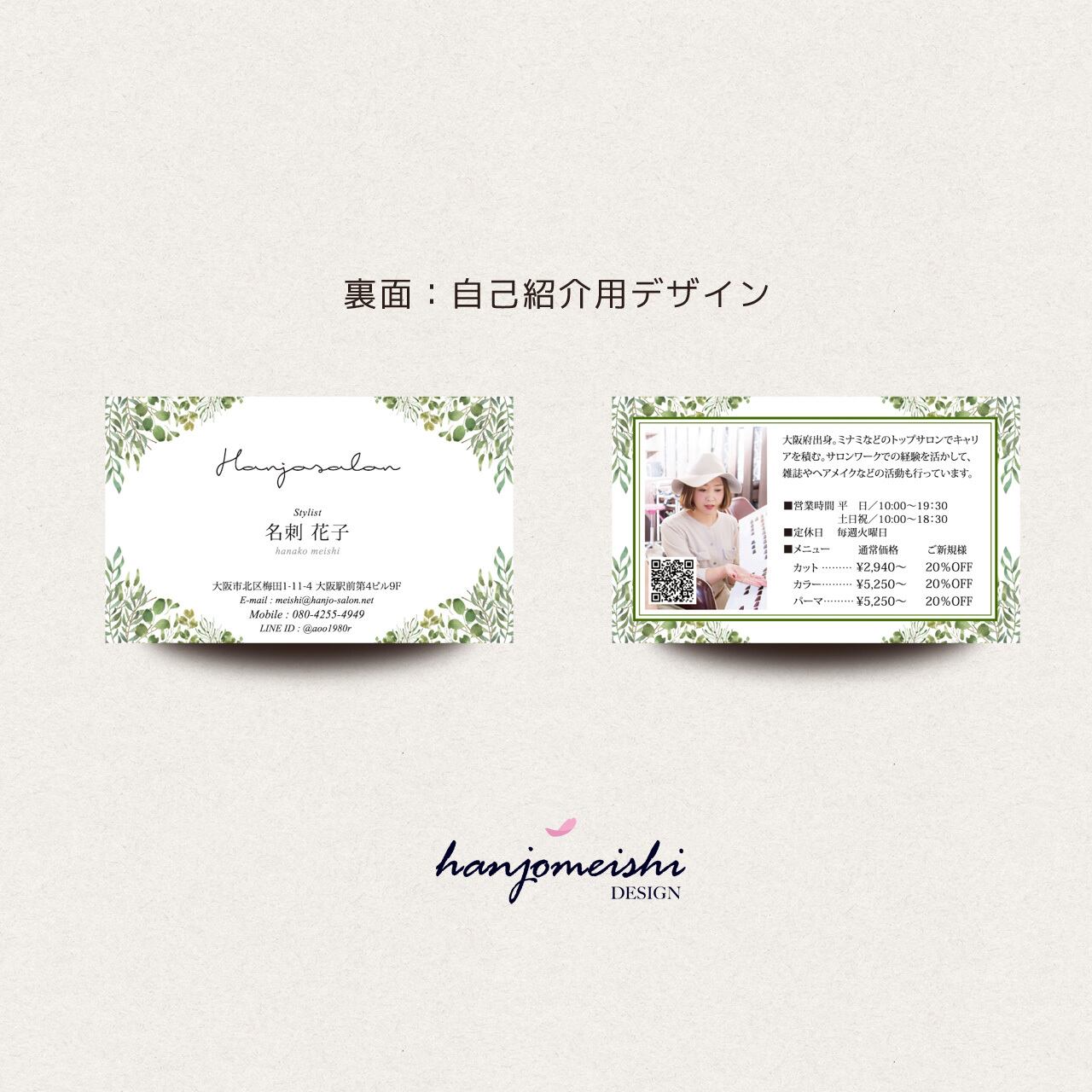 くすみ48☆両面ポイントカード／メニュー表／スタンプカード／予約表