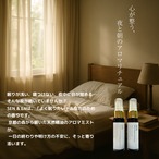 SEN & EN｜眠りに寄り添う2本の天然アロマピローミストセット