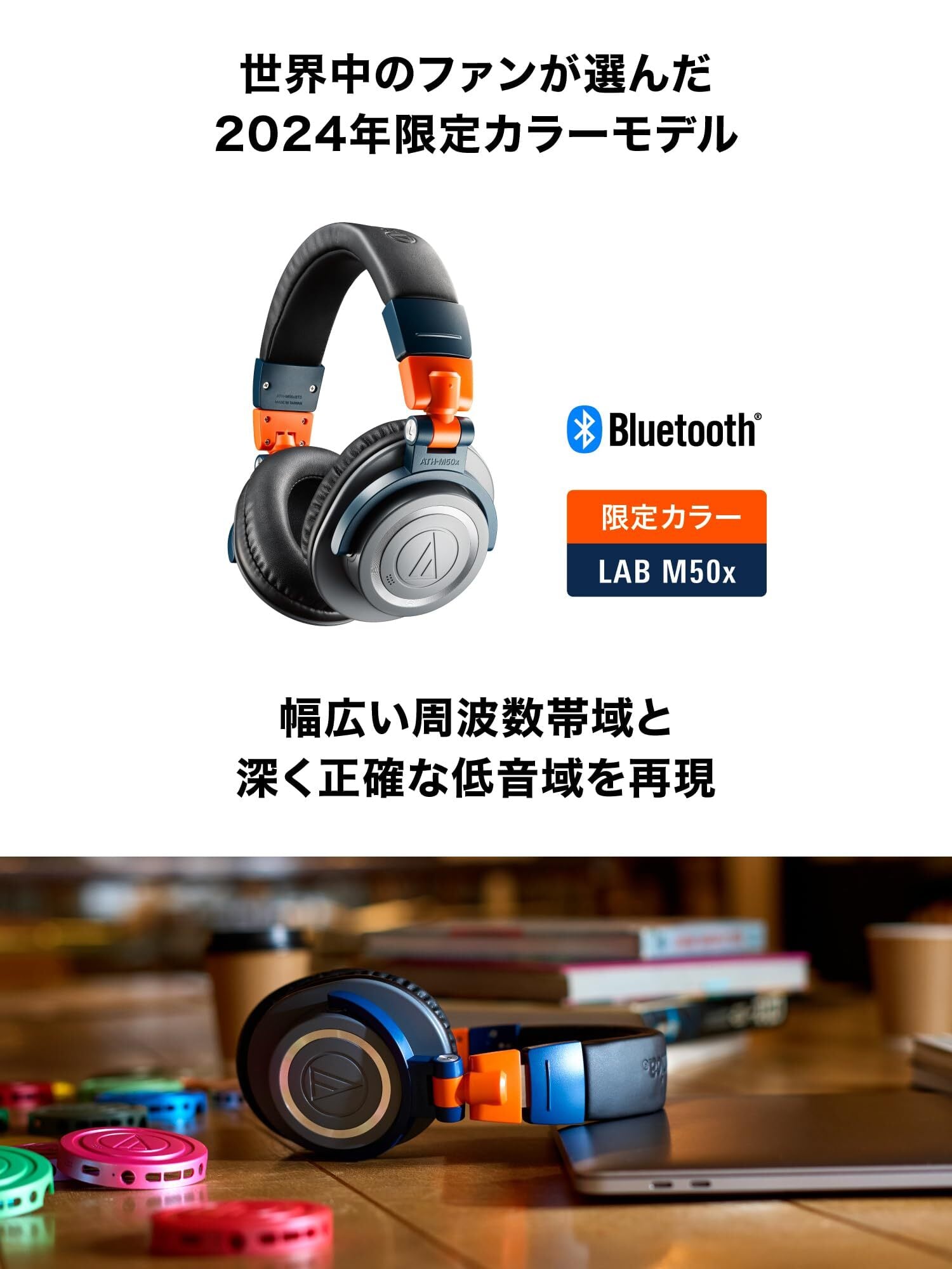 オーディオテクニカ ワイヤレスヘッドホン 限定カラー ATH-M50xBT2 LAB