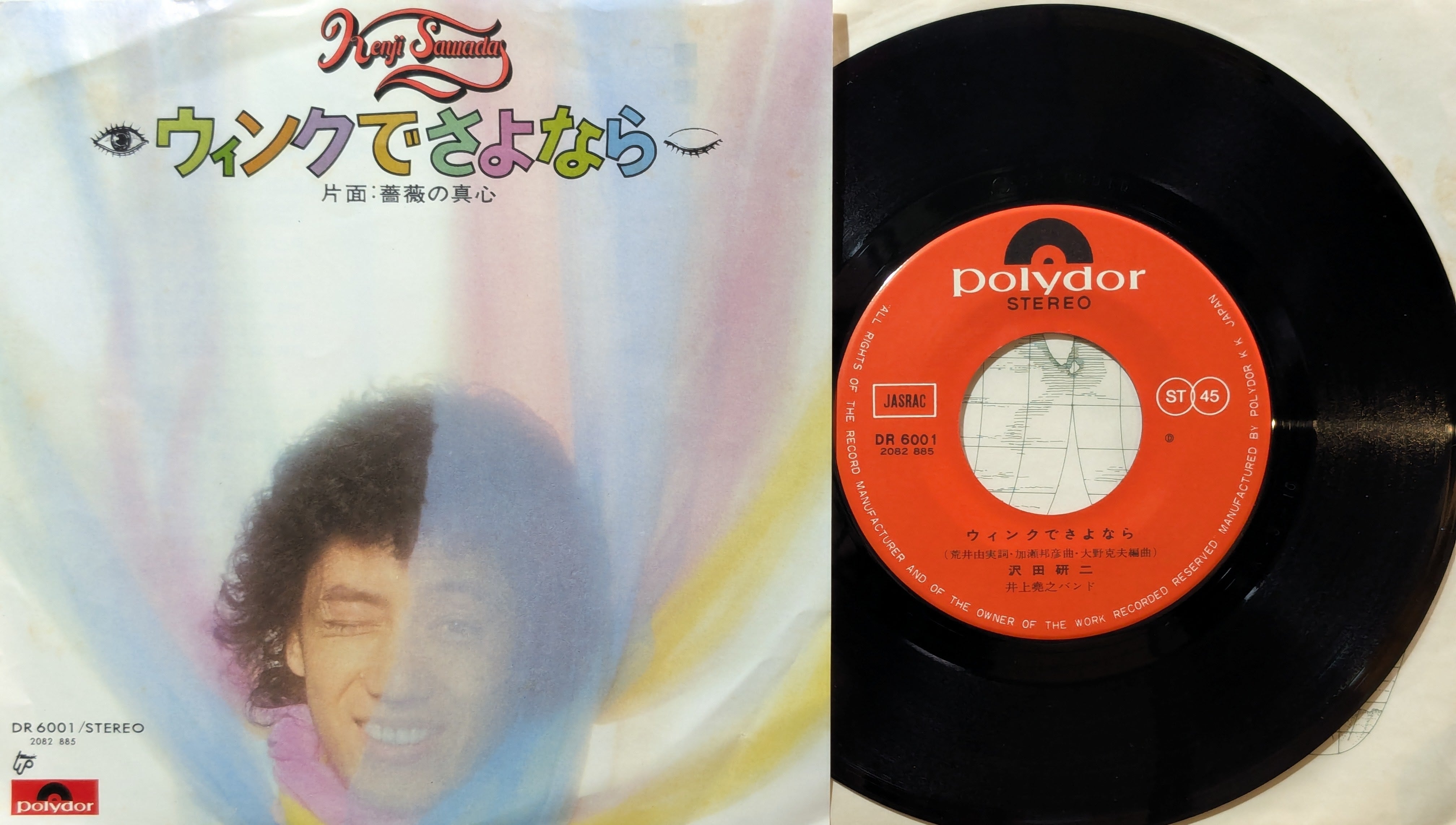 RYO the SKYWALKER FREE 7インチレコード Ryo The Skywalker - Free【7-20113】 | Pay ID