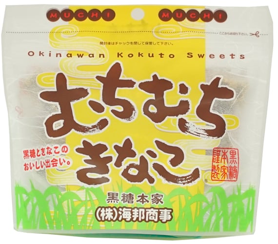 むちむちきなこ130g | 黒糖菓子本家 海邦商事