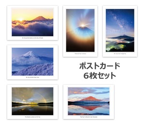 富士山ポストカード②《6枚セット》 by 富士山写真家 オイ