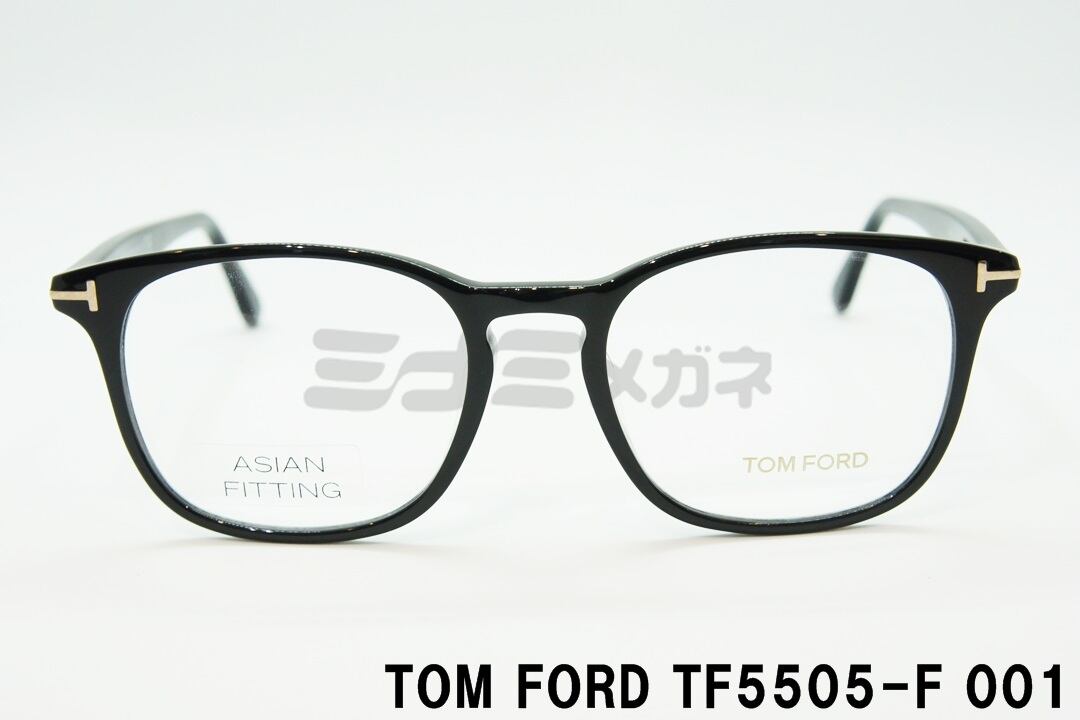 TOM FORD メガネフレーム TF5505-F ウェリントン セルフレーム メンズ レディース 眼鏡 おしゃれ アジアンフィット トムフォード