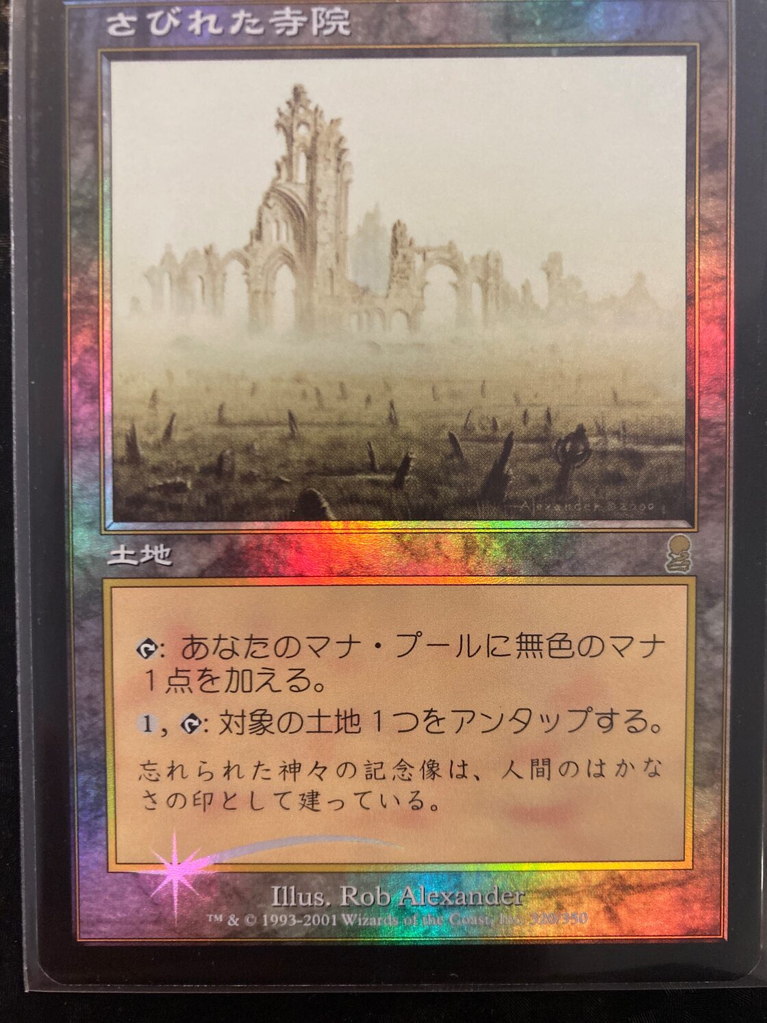 MTG《さびれた寺院/Deserted Temple(ODY)》日本語 Foil | Pay ID