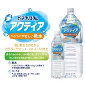 GEX ピュアクリスタル アクティア 2L からだにやさしい天然の軟水 下部尿路の健康維持 ペット用