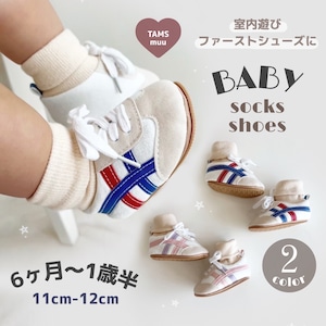【即納】ベビーソックスシューズ
