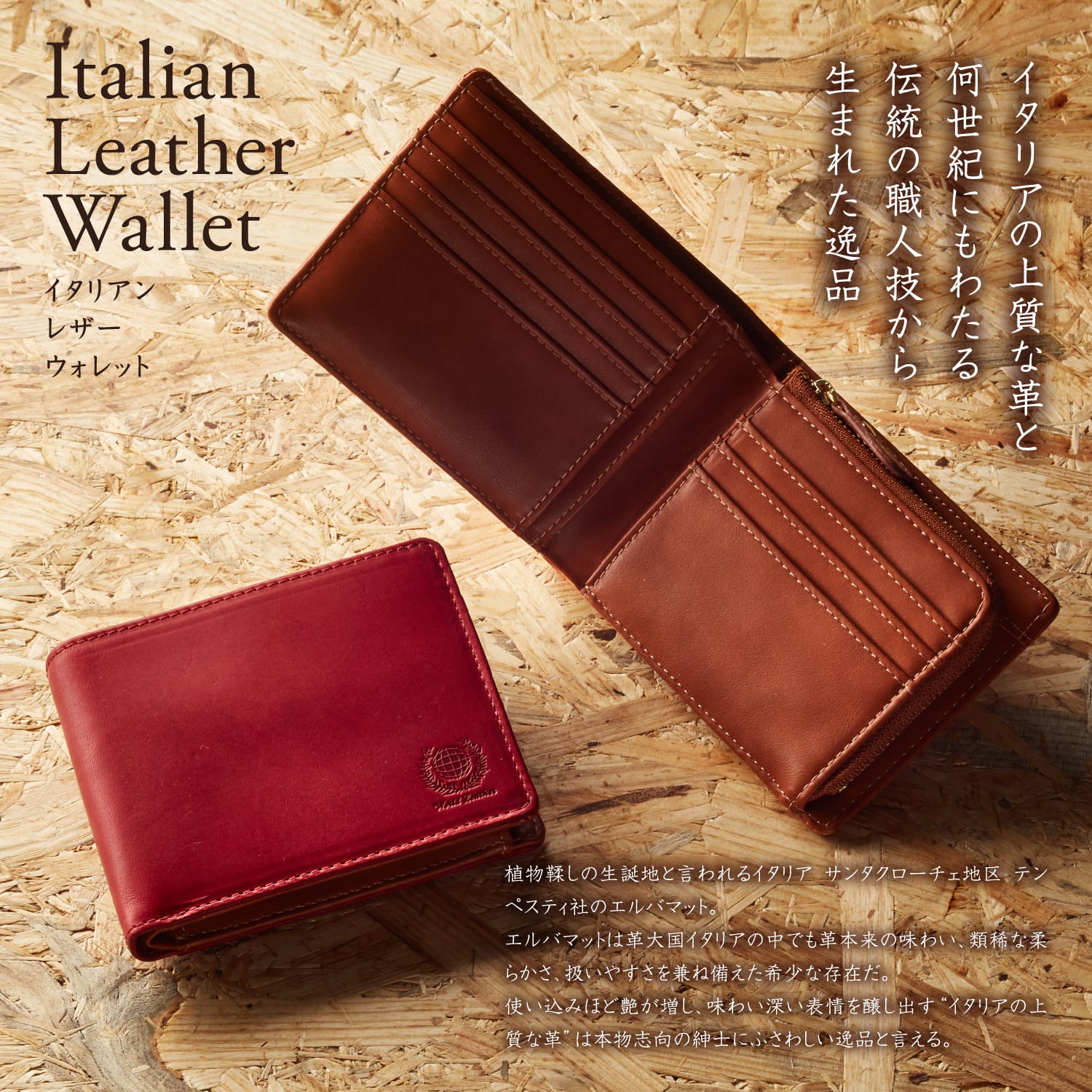 【World Leather イタリア TEMPESTI社製 ELBAMATT】メンズ 二つ折り 折財布 ファスナー 小銭入  財布とエコバッグのAOTO BAG