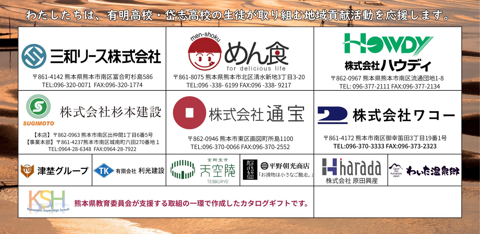 有明x岱志 『ARAO UNITE』〜ぎゃんよか贈り物ばい！〜