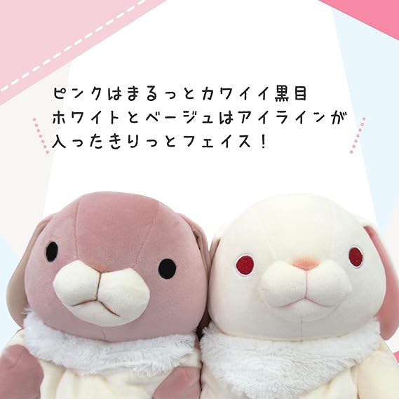 シナダグローバル もちシリーズ もちうさぎ ロップイヤー ベージュ