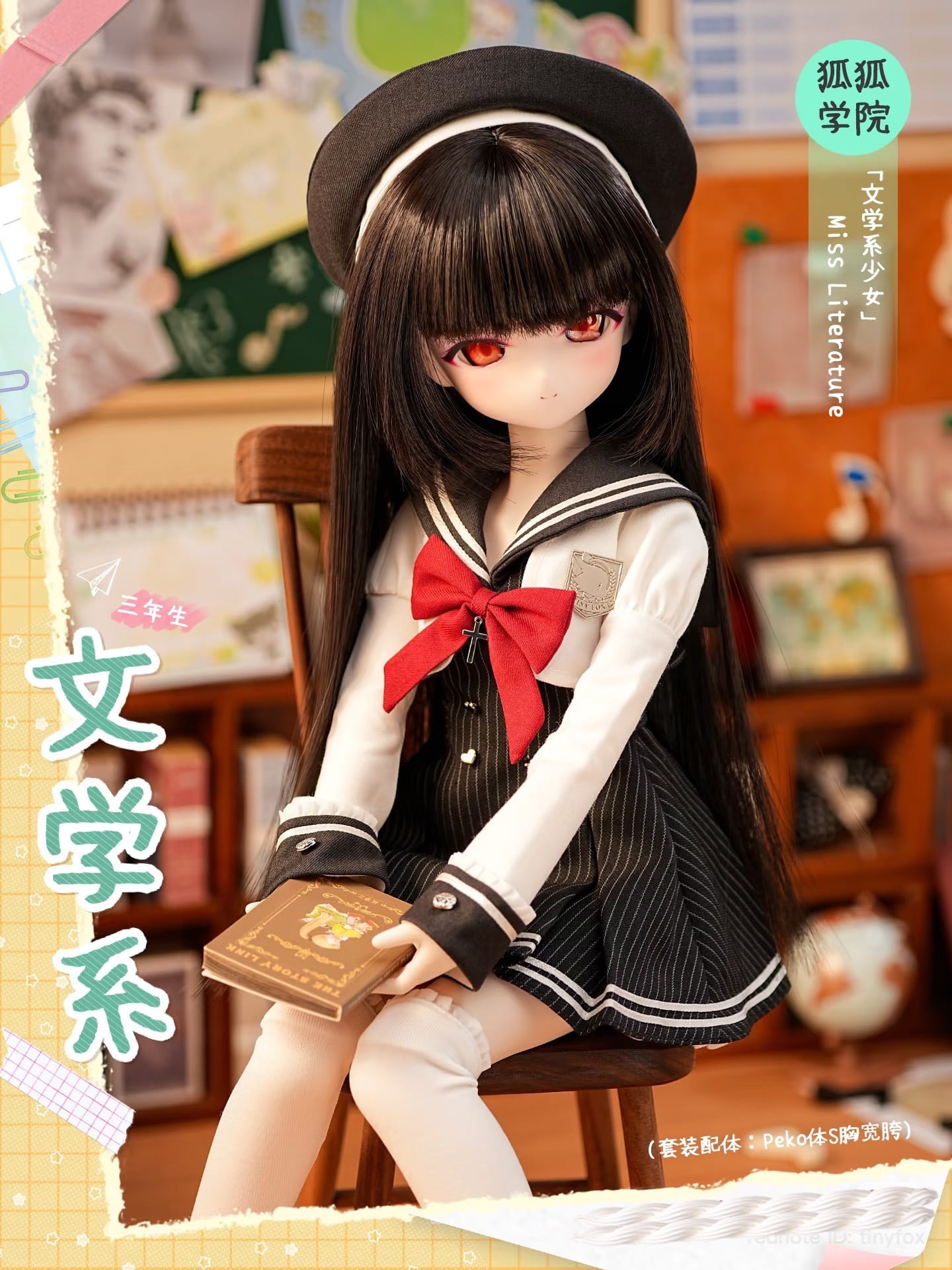 ご予約受付】TinyFox◇狐狐学院シリーズ 1/4ドール【文学系】【音楽系