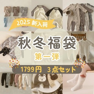【HOT】2025秋冬福袋新入荷 　1799円3点セット