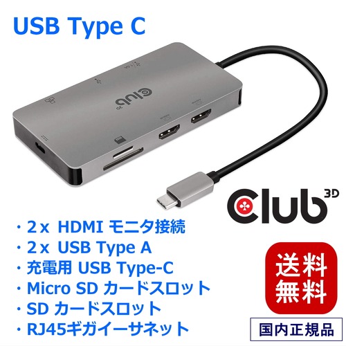 【CSV-1593】Club 3D USB Type C 8-in-1 Hub to 2xHDMI 4K60Hz / 2x USB A / RJ45 / SD Micro カードスロット / USB C PD3.0 100W (CSV-1593)