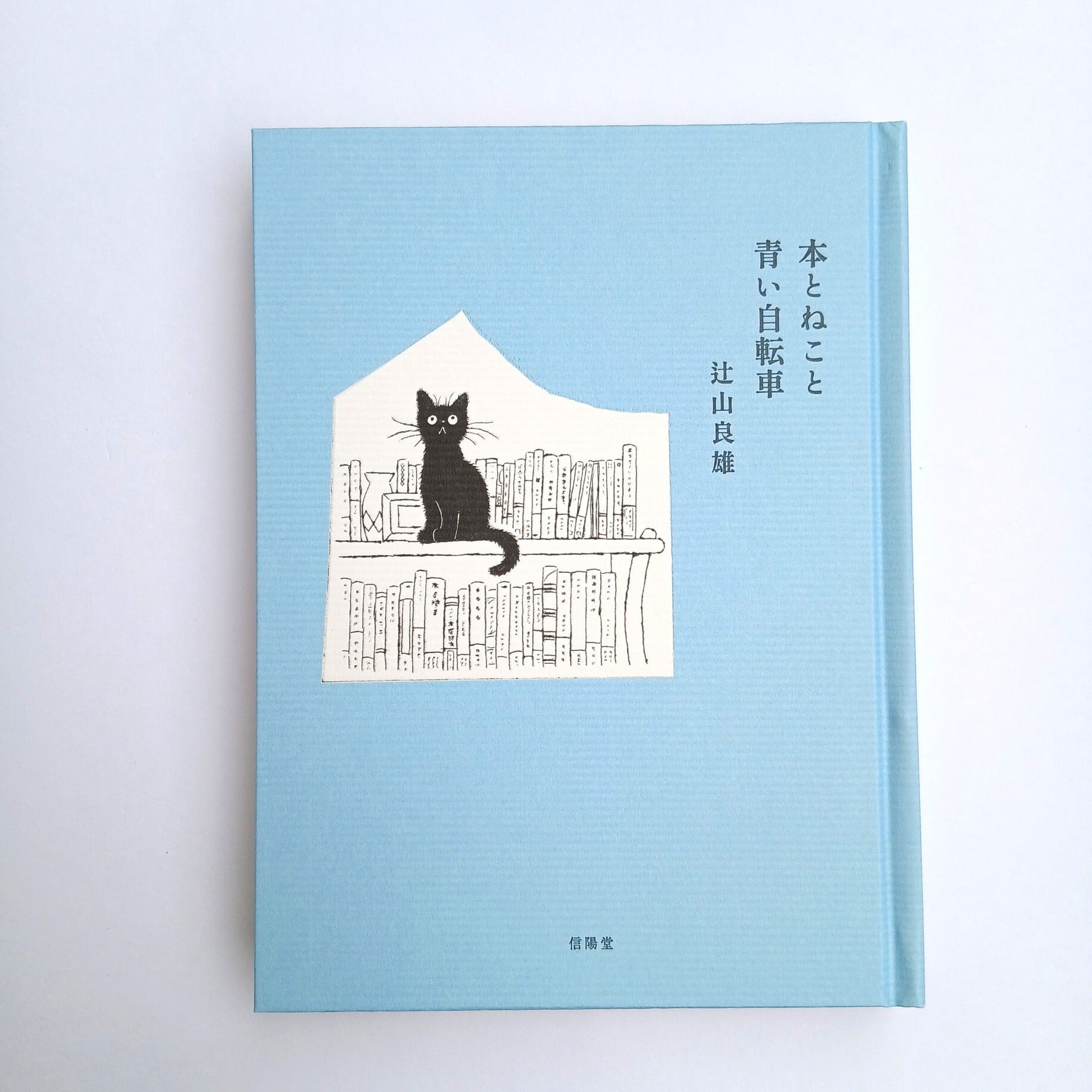 熊谷守一の猫 | ねこのみち