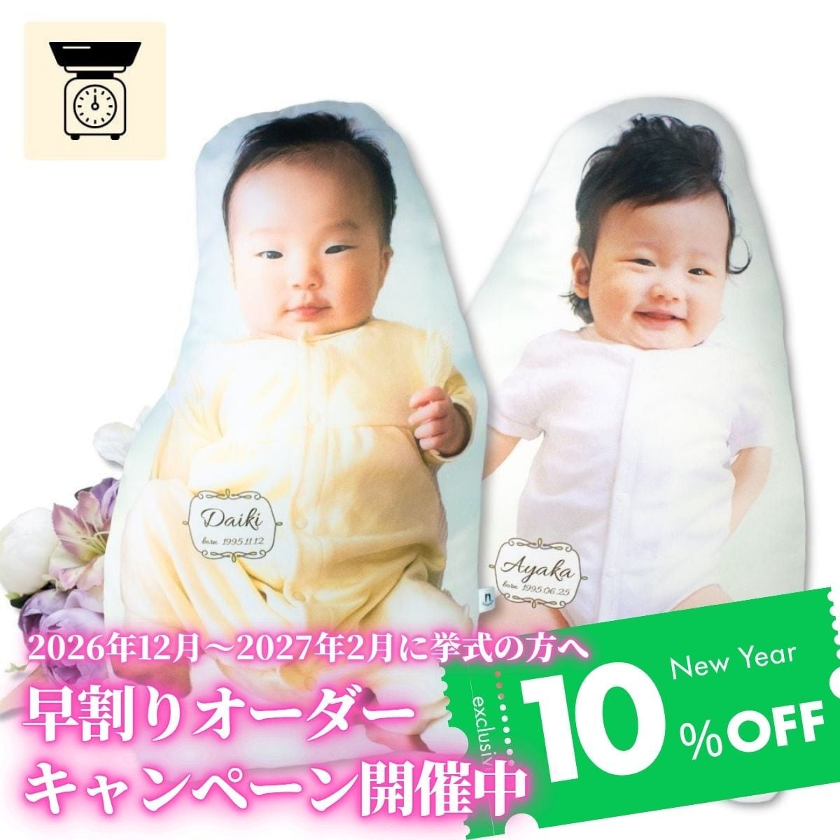 【wedding】ウエイトクッション 2個セット
